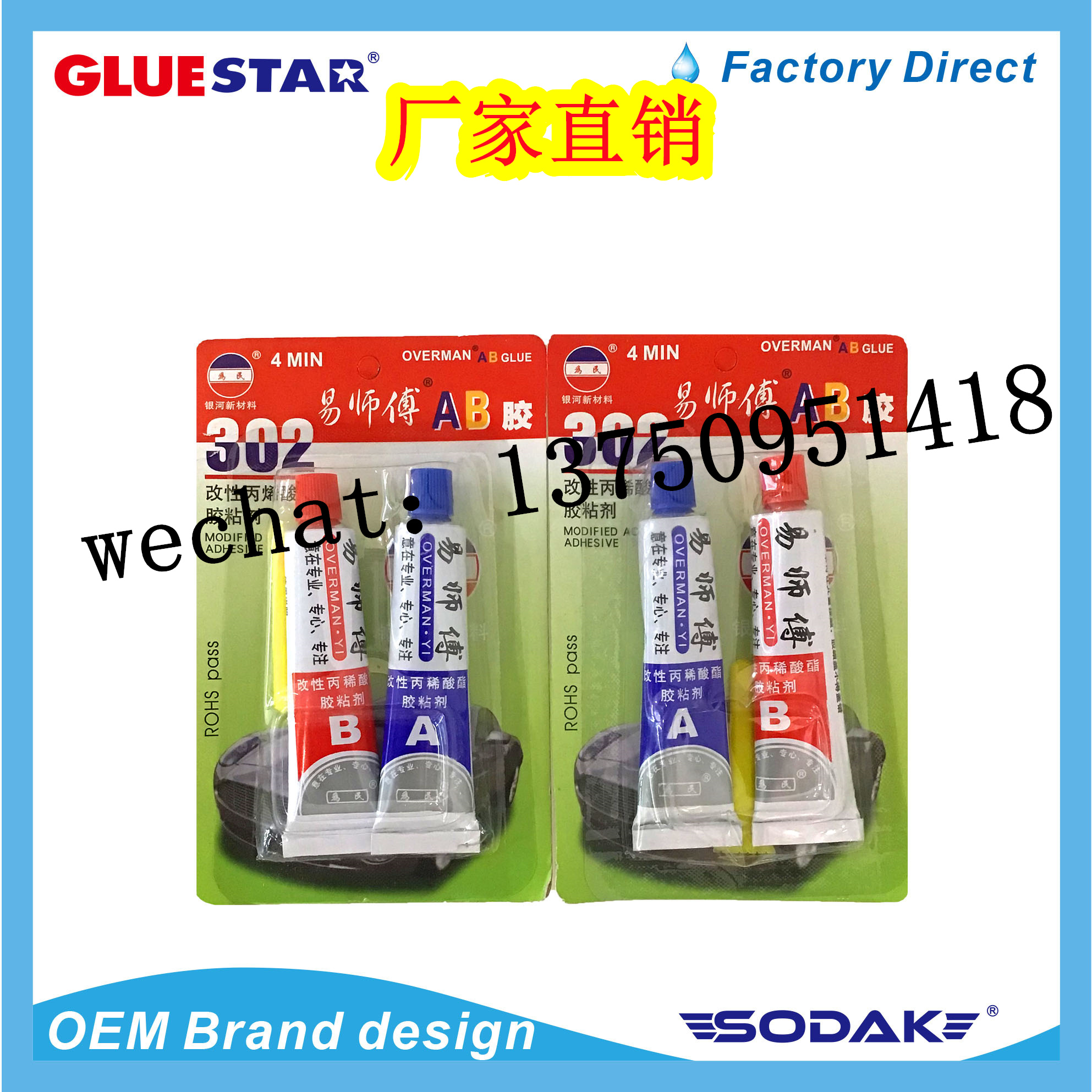 ROCKETAB Glue manufacturer ROCKETAB glue ROCKETAB glue color box ROCKETAB glue Specification drawing