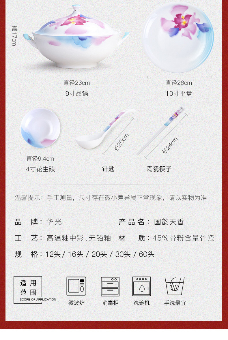 华光国瓷 骨瓷碗碟套装家用 餐具套装 釉中彩新中式礼盒 国韵天香详情12