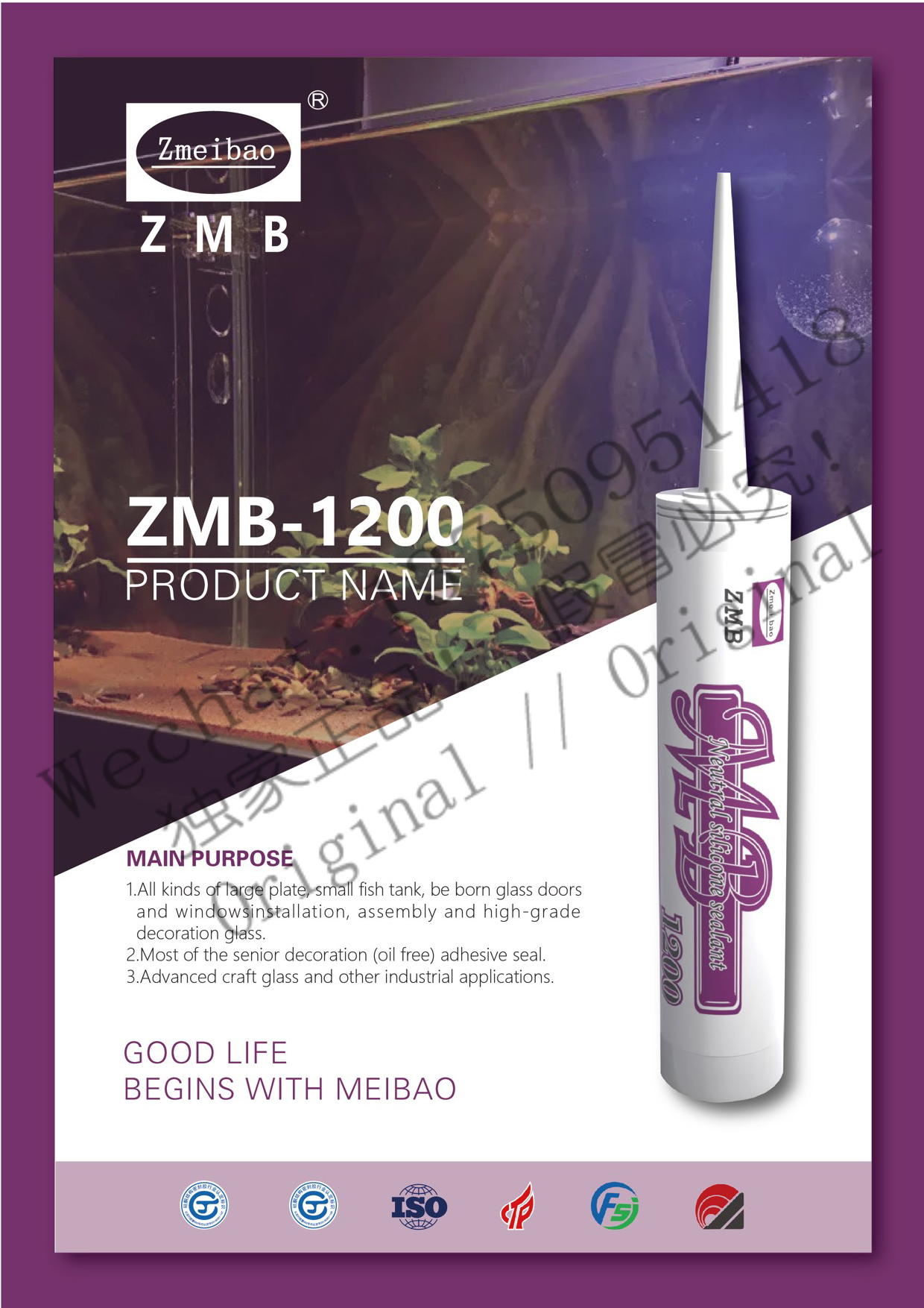 ZMB1200玻璃胶防水防霉密封胶硅酮胶