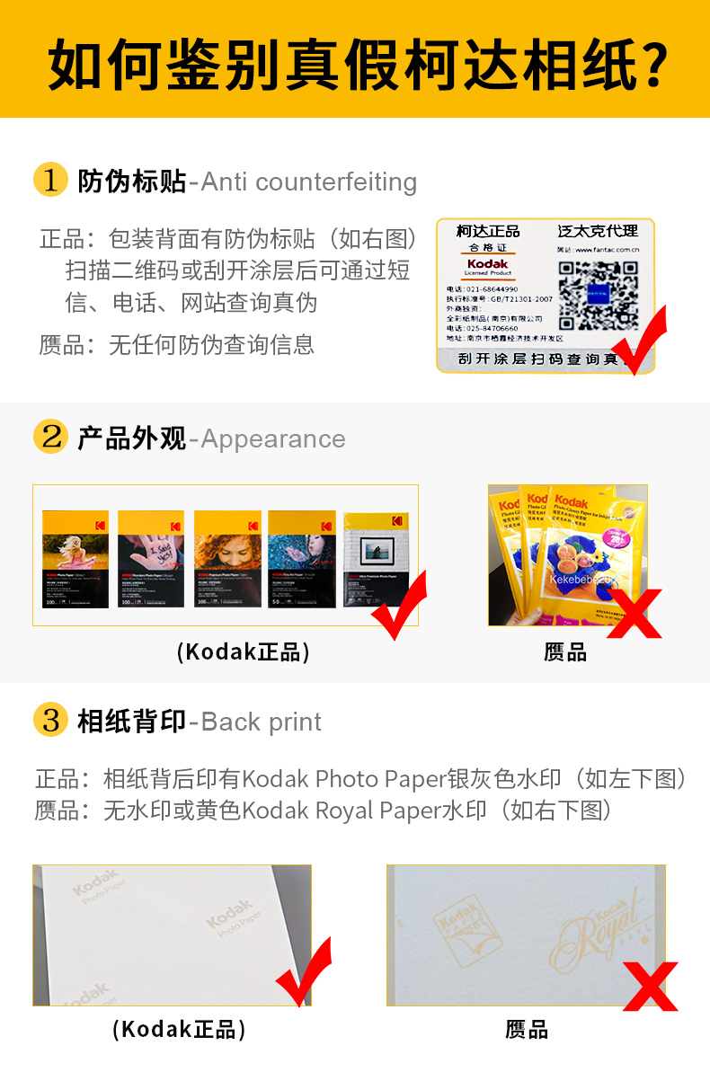 柯达KODAK家庭照片打印相纸标准型高光相片纸KODAK相片打印纸A4高光像片纸20张像纸照片相纸高光喷墨相纸详情6