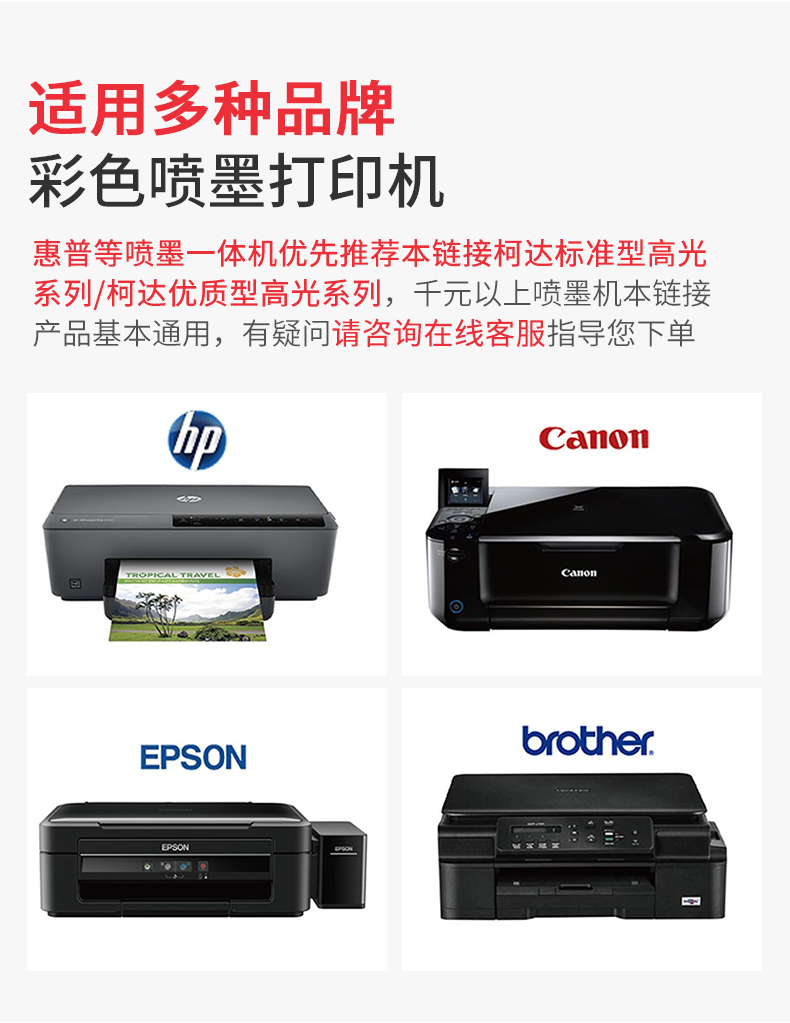 柯达KODAK家庭照片打印相纸标准型高光相片纸KODAK相片打印纸A4高光像片纸20张像纸照片相纸高光喷墨相纸详情21