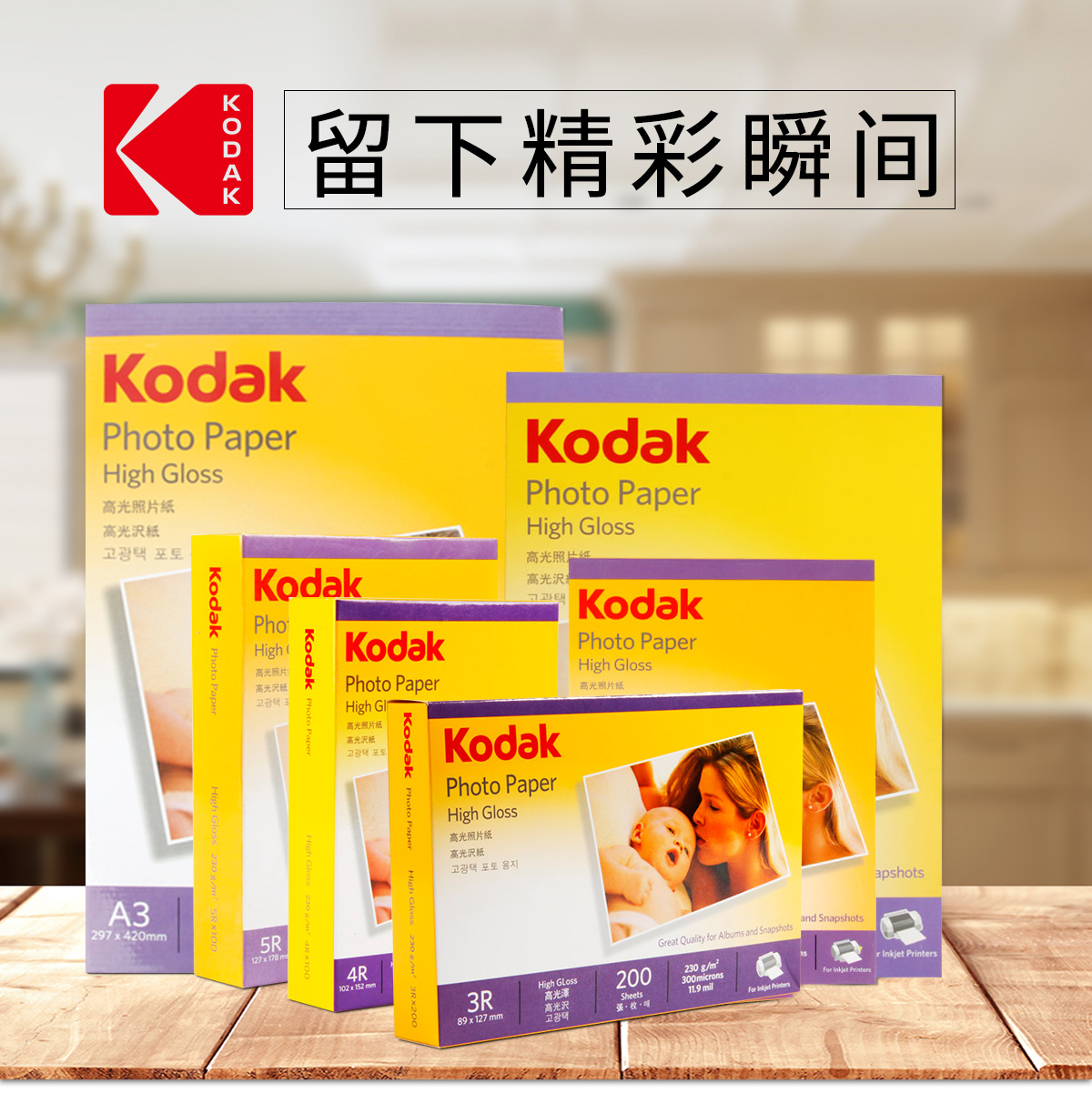 Фотобумага KODAK 230g, обработанная фотобумага, обработанная бумагой A4 - пиксельная бумага, 20 рисунков, как на бумаге pic 1