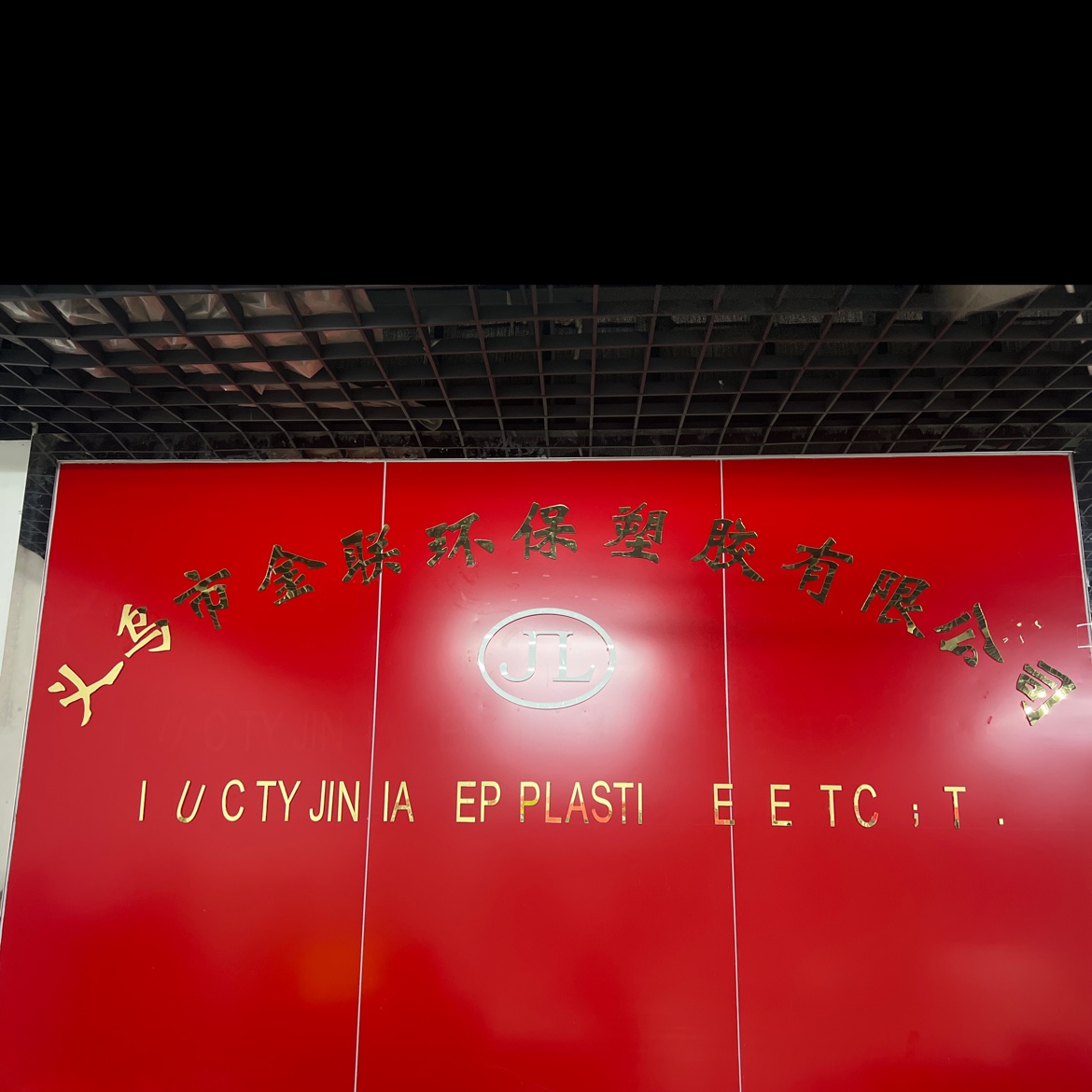Jinlian Leather Store describe pic - 3