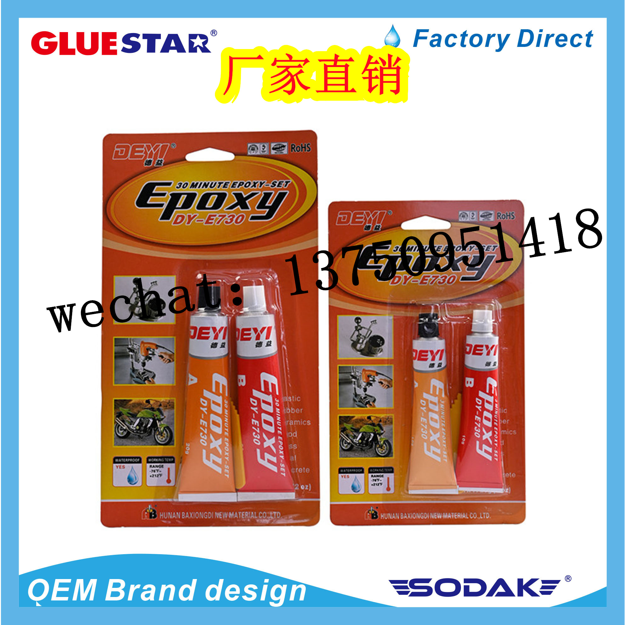 AB胶生产厂家红卡黄卡AB胶 针筒AB胶 环氧丙烯酸AB胶 胶  泥  AB GLUE