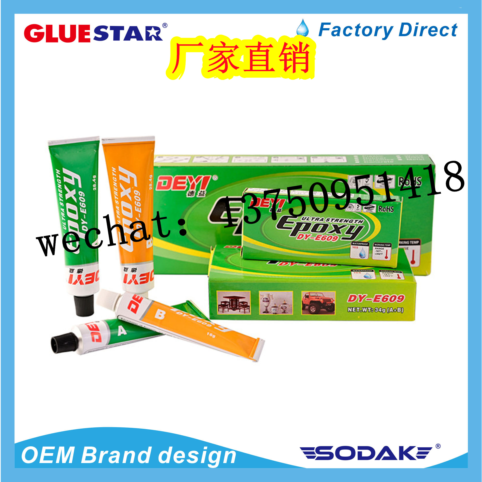 SODAK GLUE STAR Yellow Card AB Adhesive Tape 502 Black and White AB glue Plastic Metal AB Adhesive full figure
