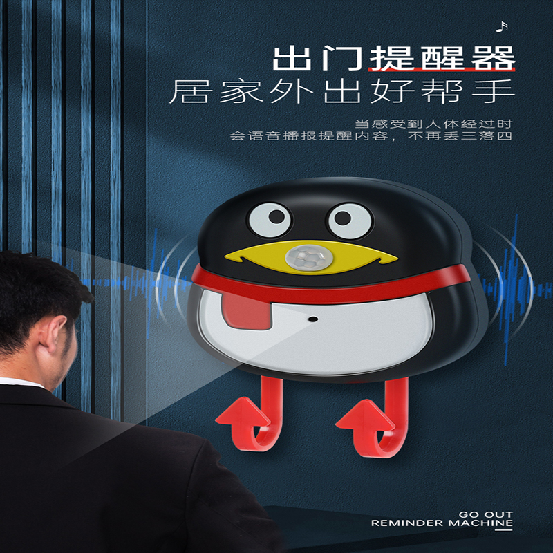 Welcome to the door of the inductor enter the store supermarket enter the store greet the guest doorbell epidemic prevention and control voice prompter thumbnail