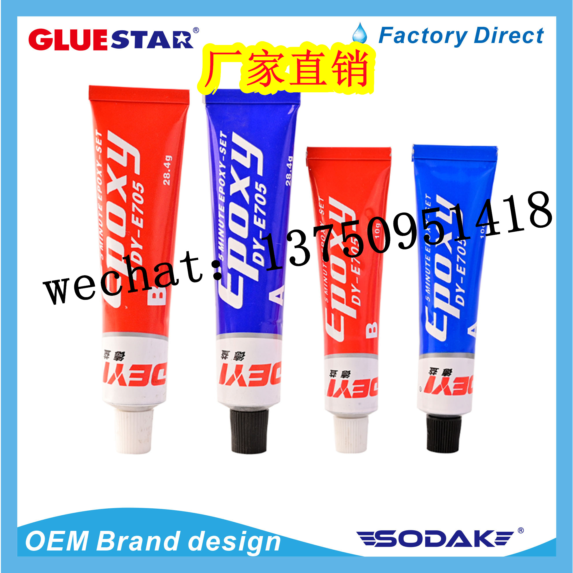  ROCKET AB胶 ALLURE AITEGO 3-TON QUICK 白环氧AB胶 金属用AB胶万能胶水