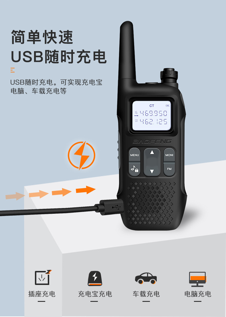 R8大功率对讲机批发手持户外50公里宝锋对讲讲小机迷你详情3