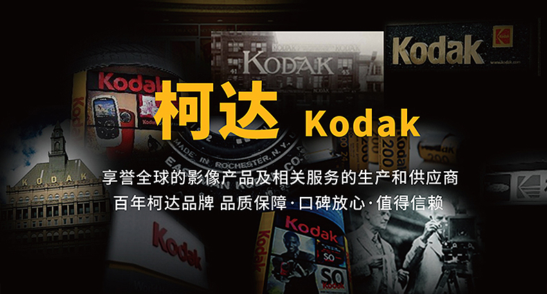 柯达KODAK家庭照片打印相纸标准型高光相片纸KODAK相片打印纸A4高光像片纸20张像纸照片相纸高光喷墨相纸详情7