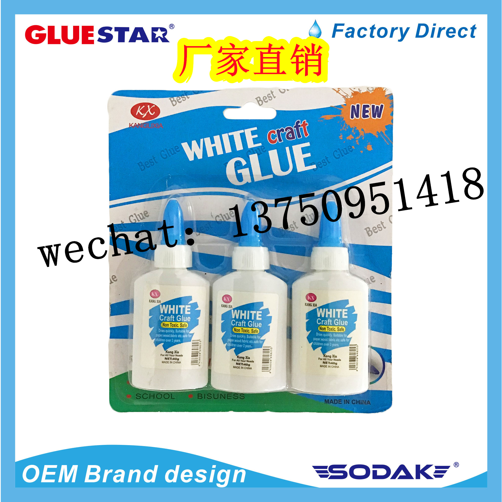 SODAK white craft glue Slime special white latex DIY woodworking glue Office handmade Office white craft glue thumbnail