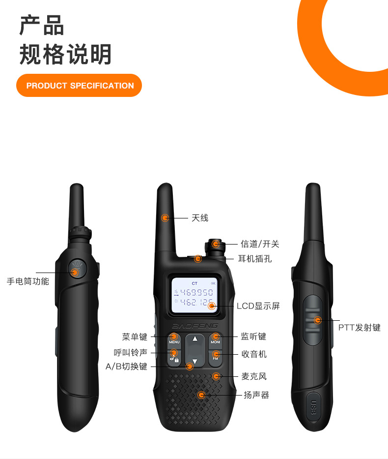 R8大功率对讲机批发手持户外50公里宝锋对讲讲小机迷你详情8
