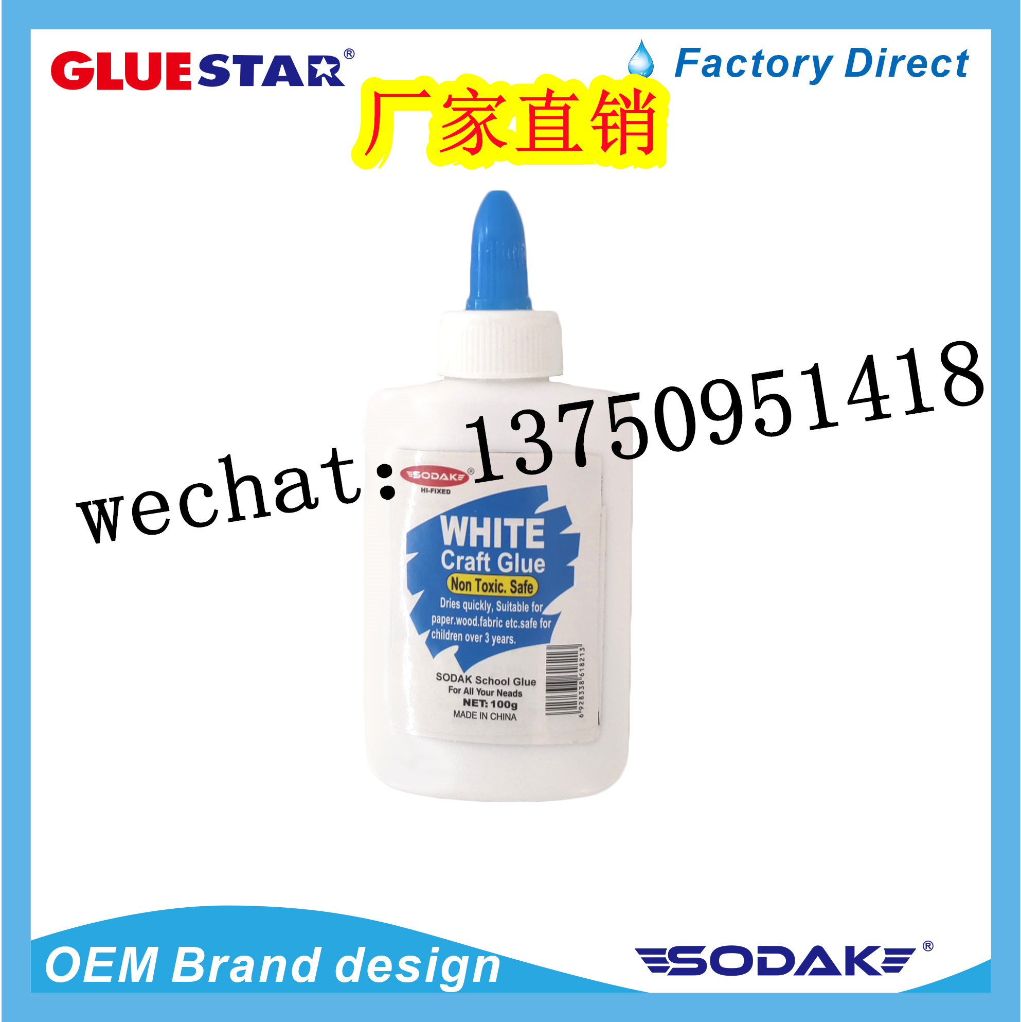 SODAK white craft glue SODAK student stationery Craft glue White glue Wood glue White latex glue for student art and craft classes