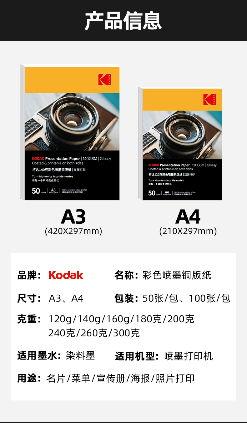 Kodak 160g цветной бронзовой печати A4 с двумя гранями и 50 печатных печатных печатных печатных печатных печатных печатных печатных печатных печатных печатных печатных листов pic 8