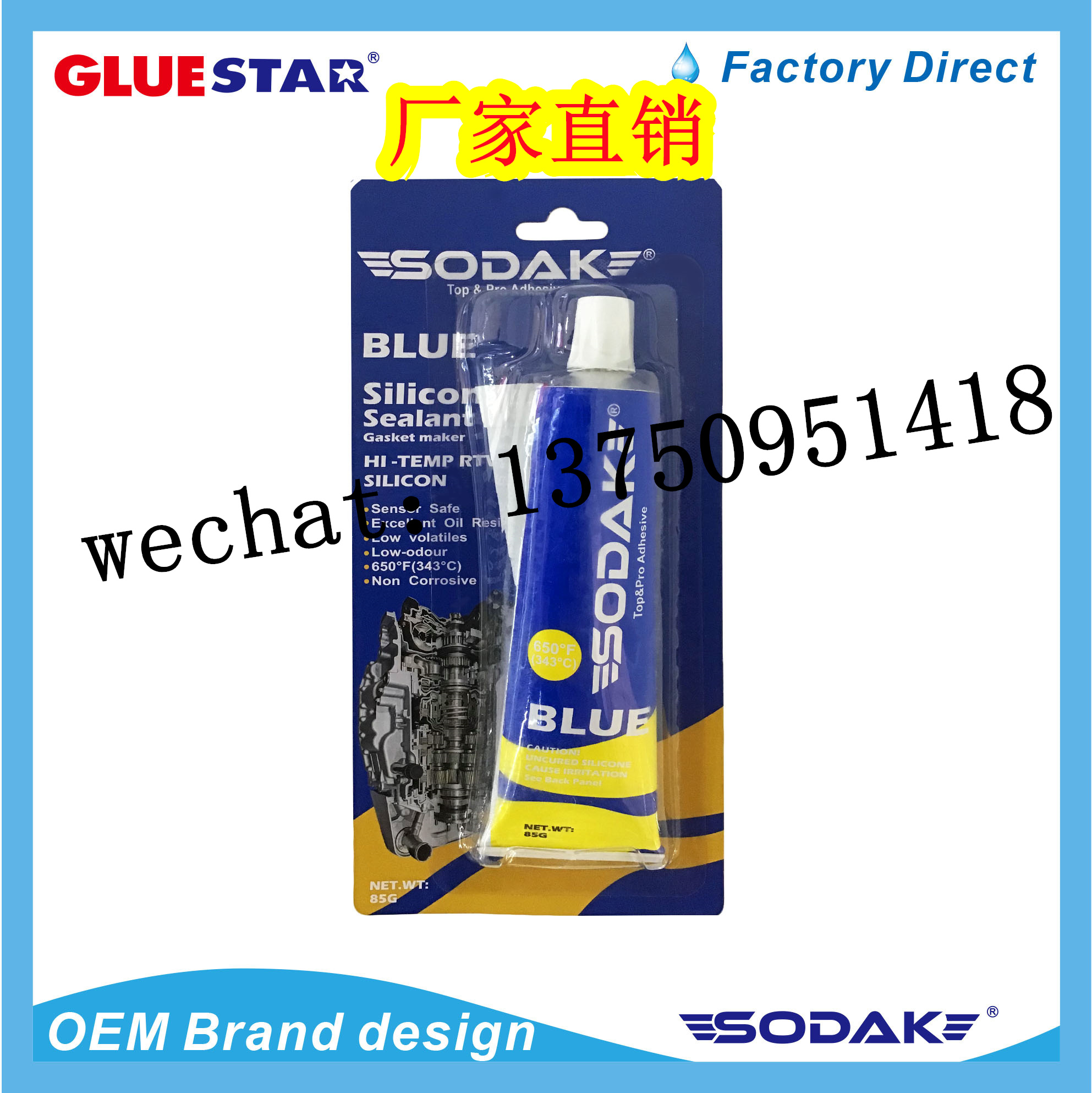 密封胶/汽车密封胶/汽车胶白底实物图