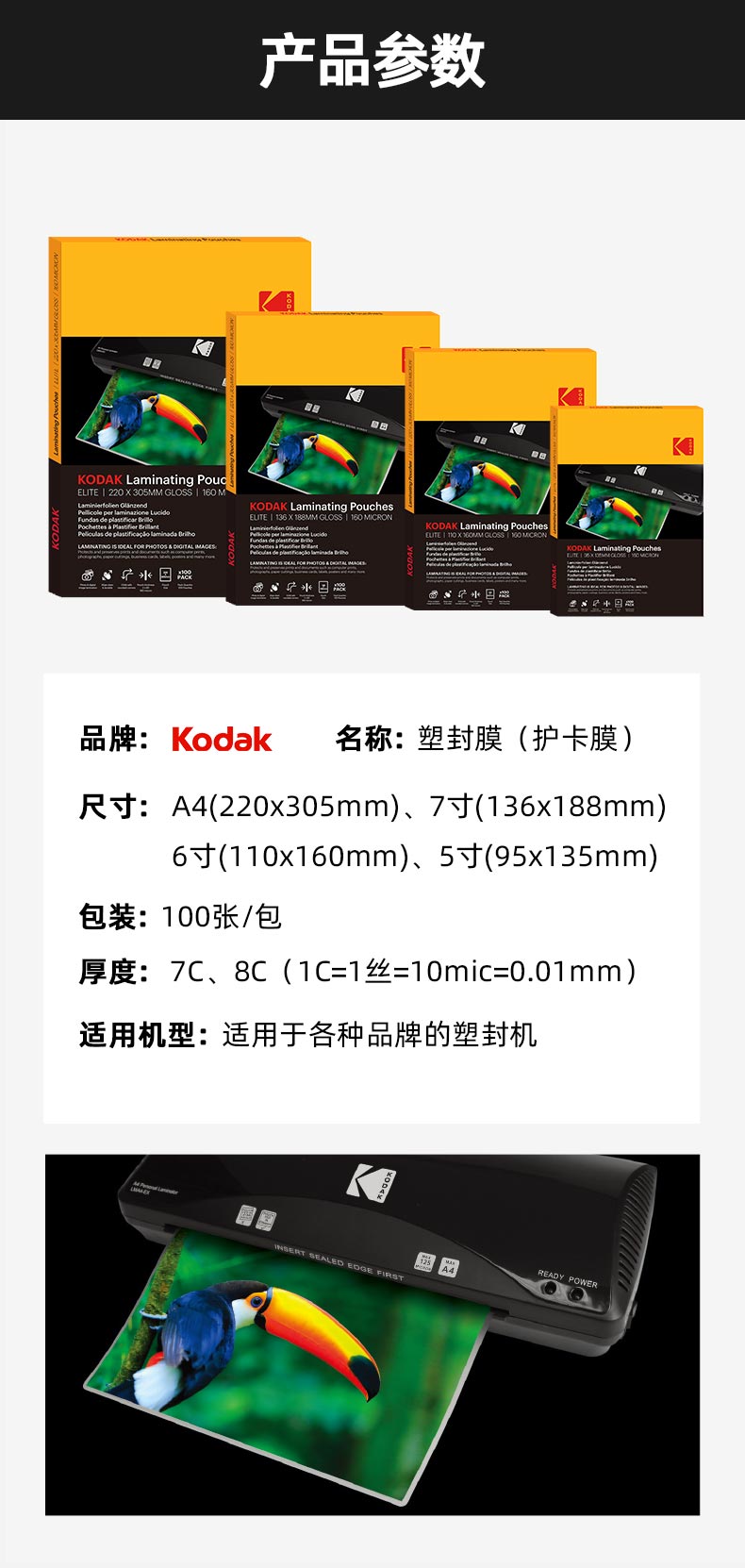 KODAK Kodak plastic film, card guard film, 7-thread photo paper, paper film, photo laminated film, photo laminated film, A4 photo, heat plastic film pic 10