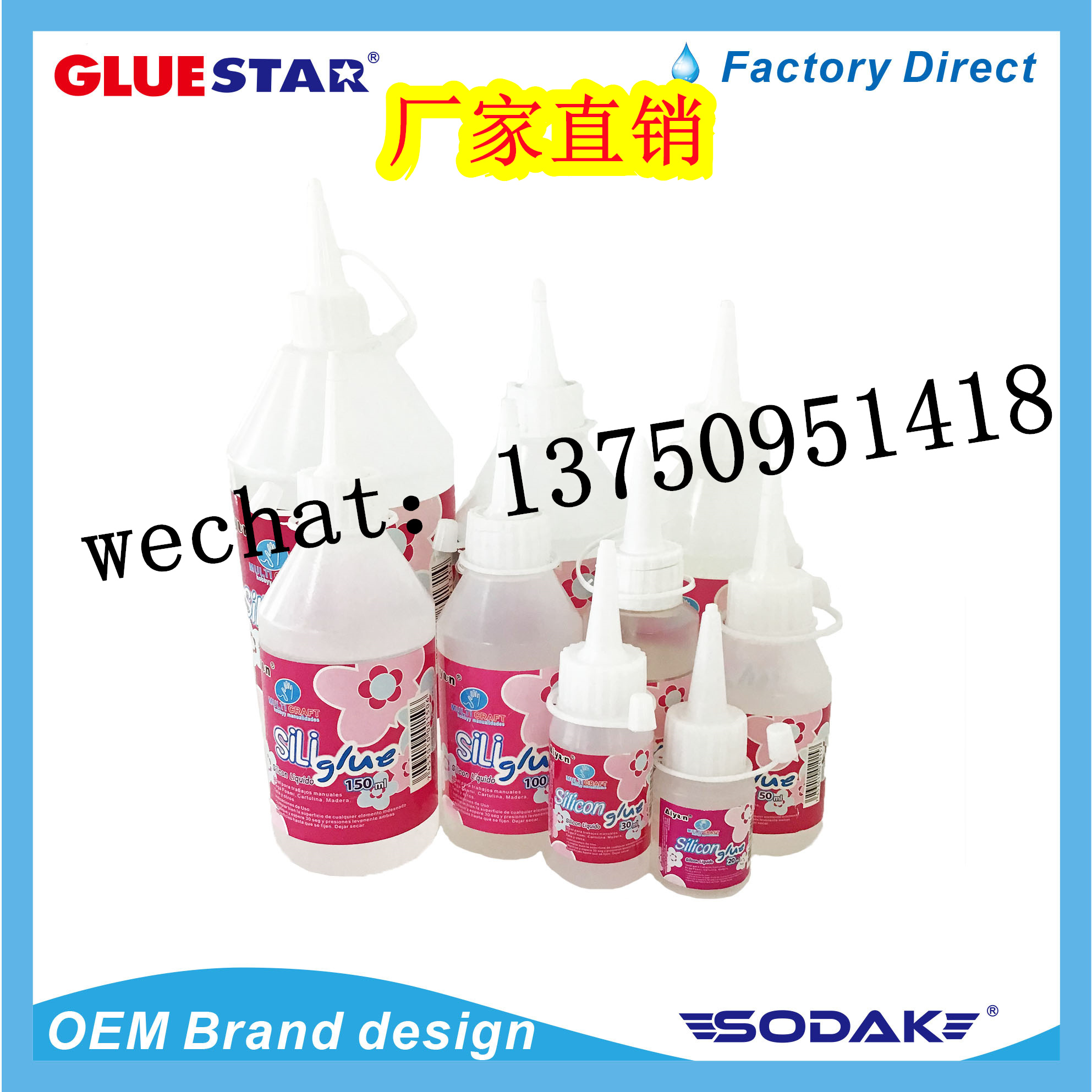 30ml酒精胶   环保酒精胶 办公粘纸DIY保丽龙手工透明强力软胶stationery glue