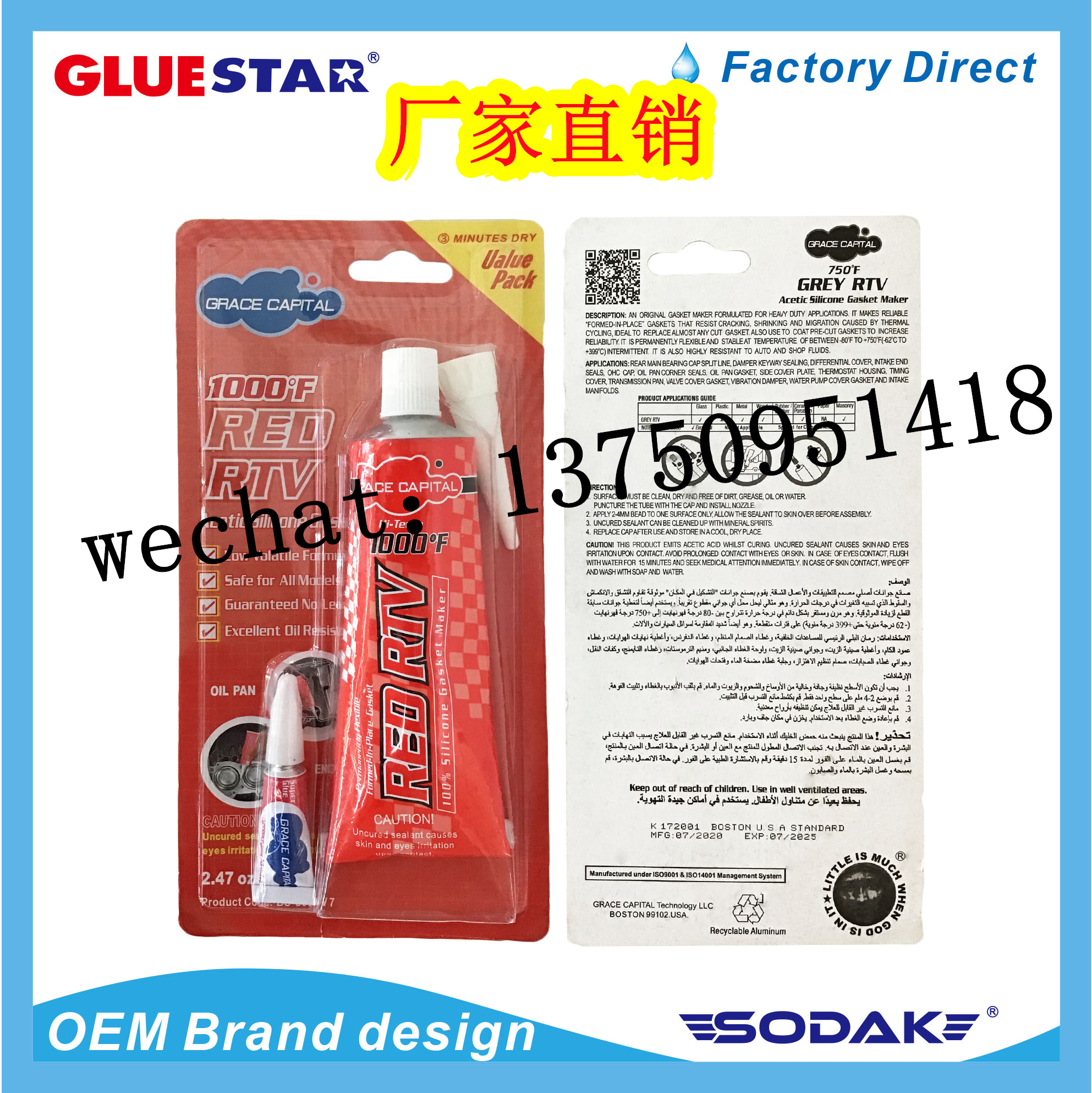 其它汽车保养/添加剂实物图