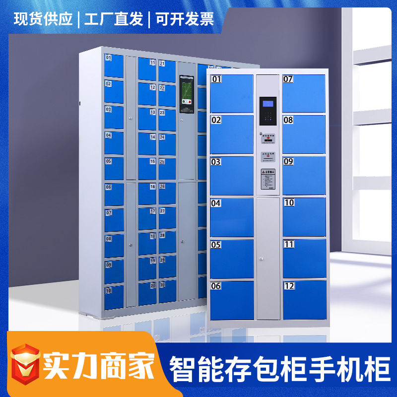 Supermarket smart storage cabinet Electronic storage cabinet wechat scanning code locker Smart phone storage charging cabinet thumbnail