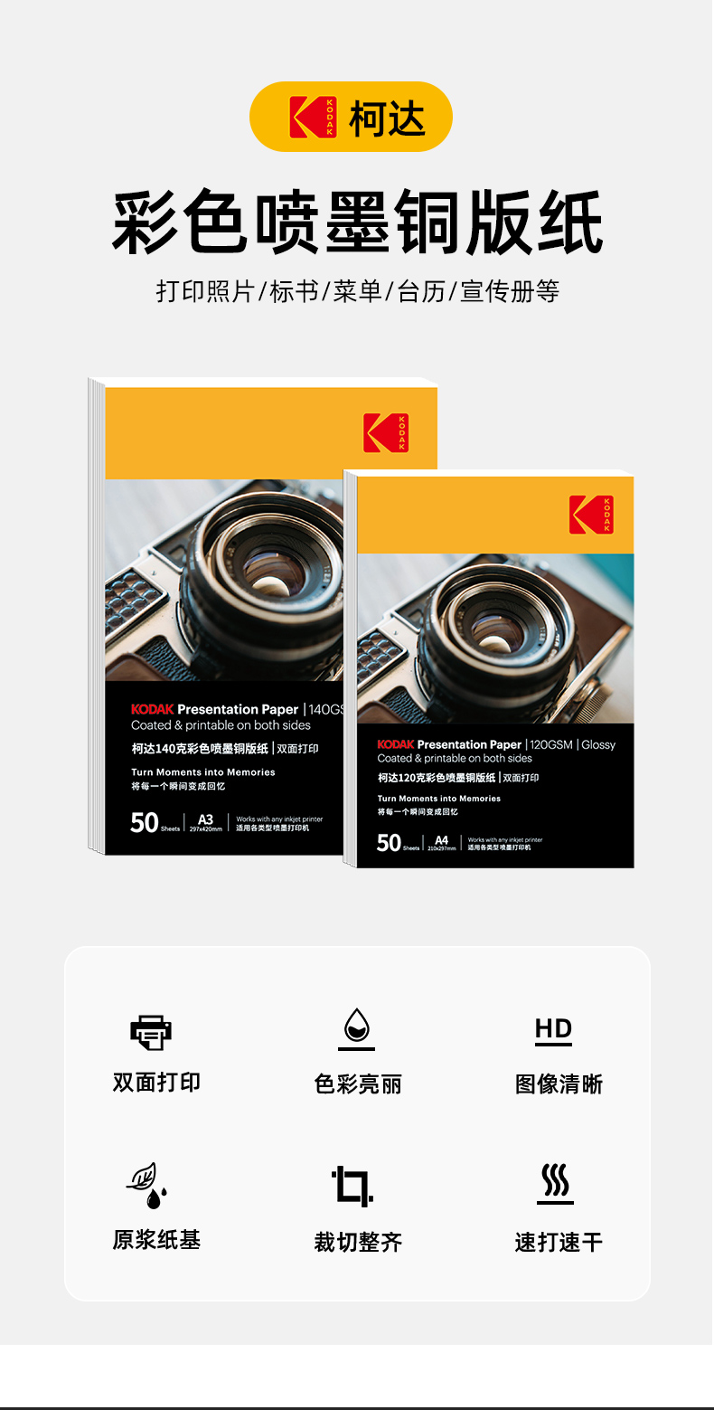 Kodak 160g цветной бронзовой печати A4 с двумя гранями и 50 печатных печатных печатных печатных печатных печатных печатных печатных печатных печатных печатных печатных листов pic 2