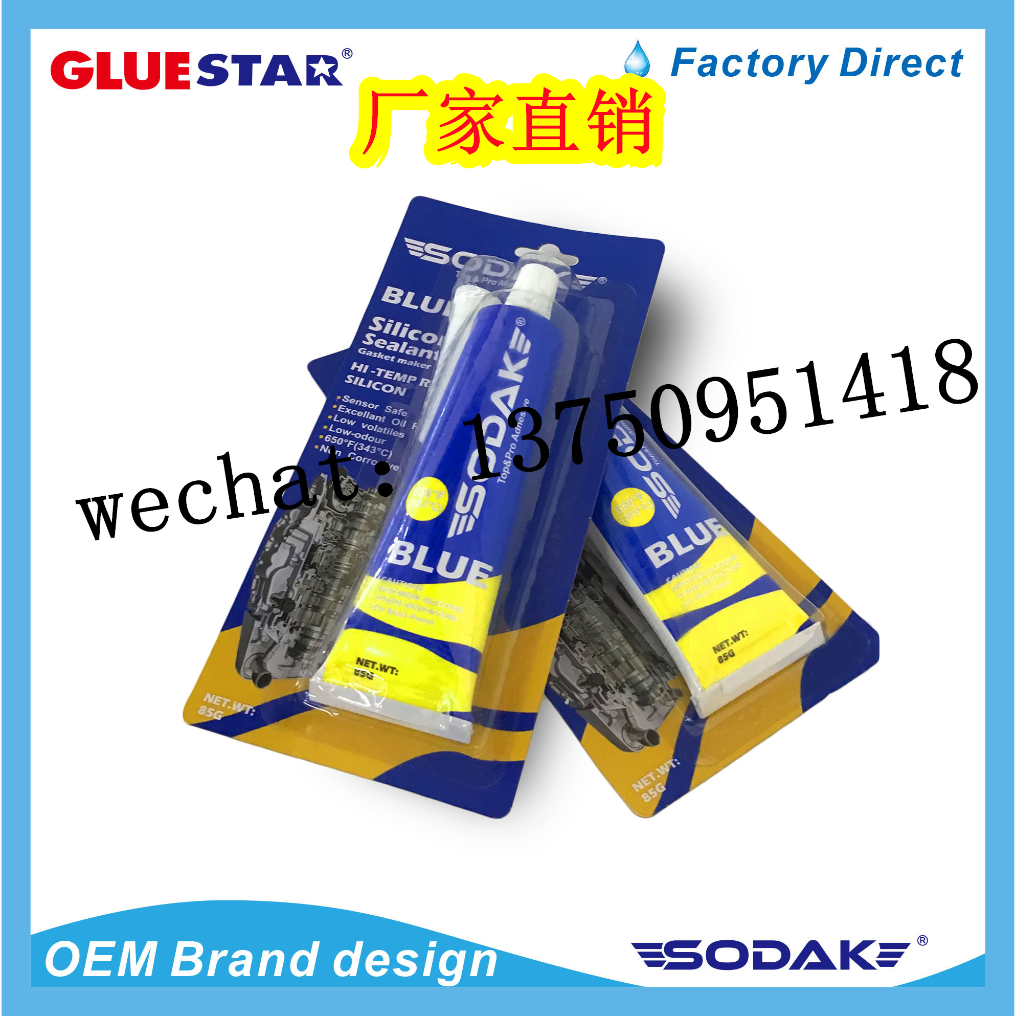 密封胶/汽车密封胶/汽车胶产品图