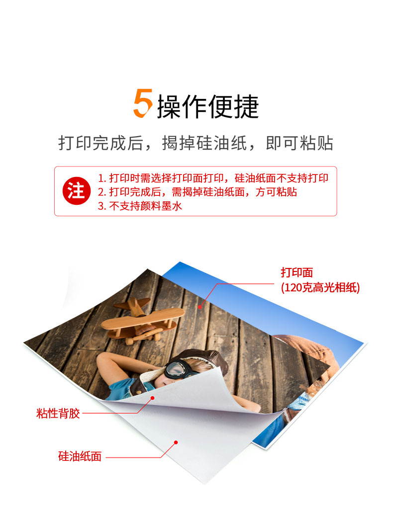 柯达Kodak背胶相纸A4大头贴照片纸10张不干胶相片纸粘性相纸高光背胶相纸详情4