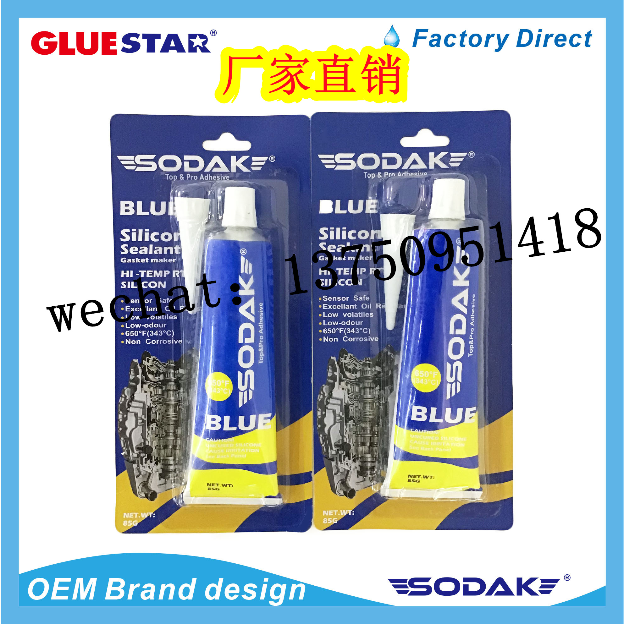 RED RTV Grace Capital Red auto sealant Auto leak proof Red card auto glue