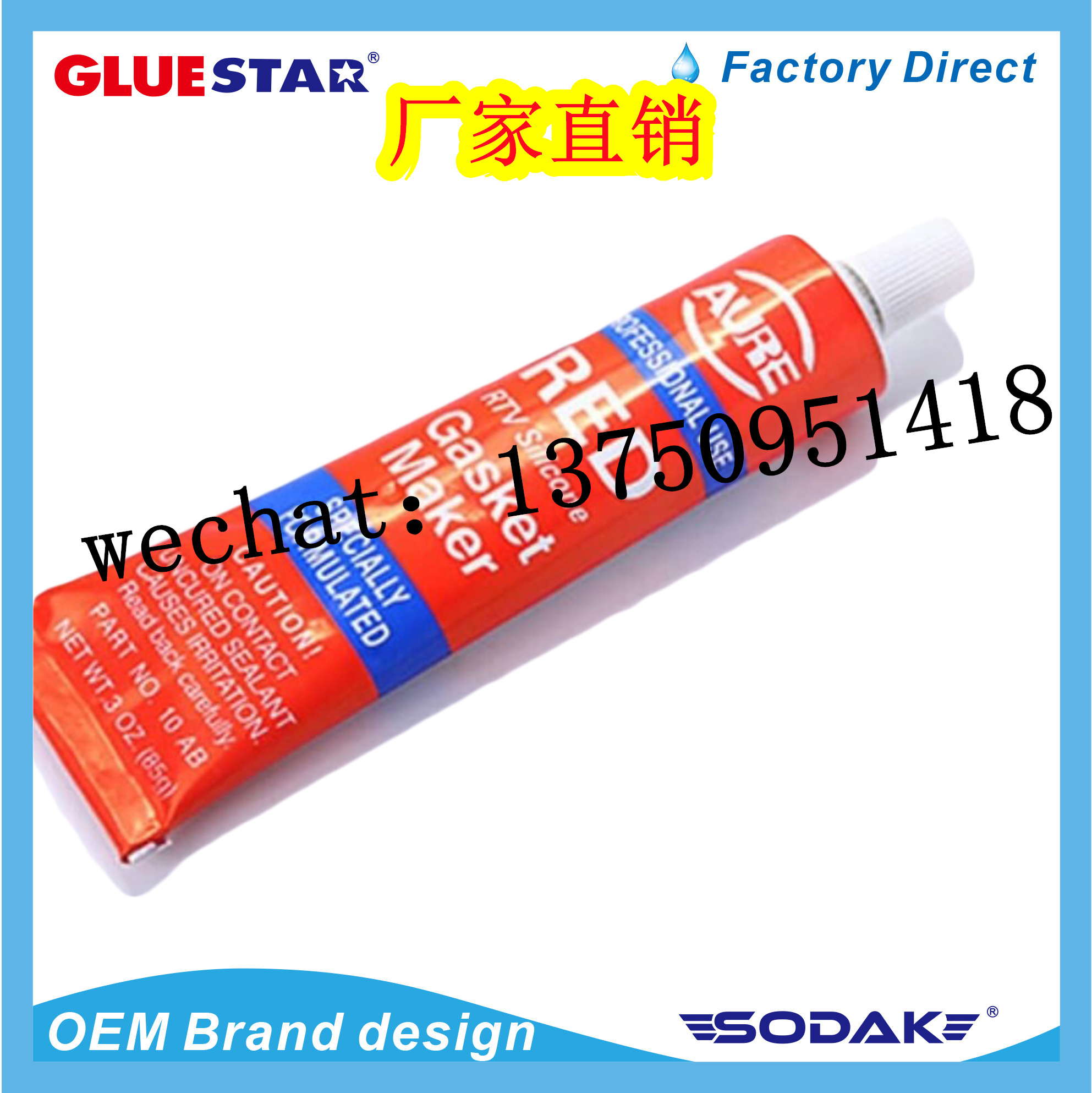  KEN MEGA GREY Gasket Maker MEGA汽修密封胶水 透明密封胶 盒装 卡装 袋装密封胶定制批发