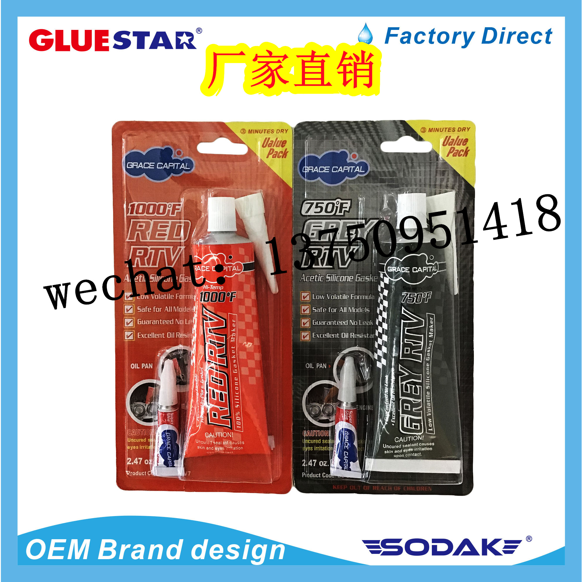 密封胶/汽车密封胶/汽车胶细节图