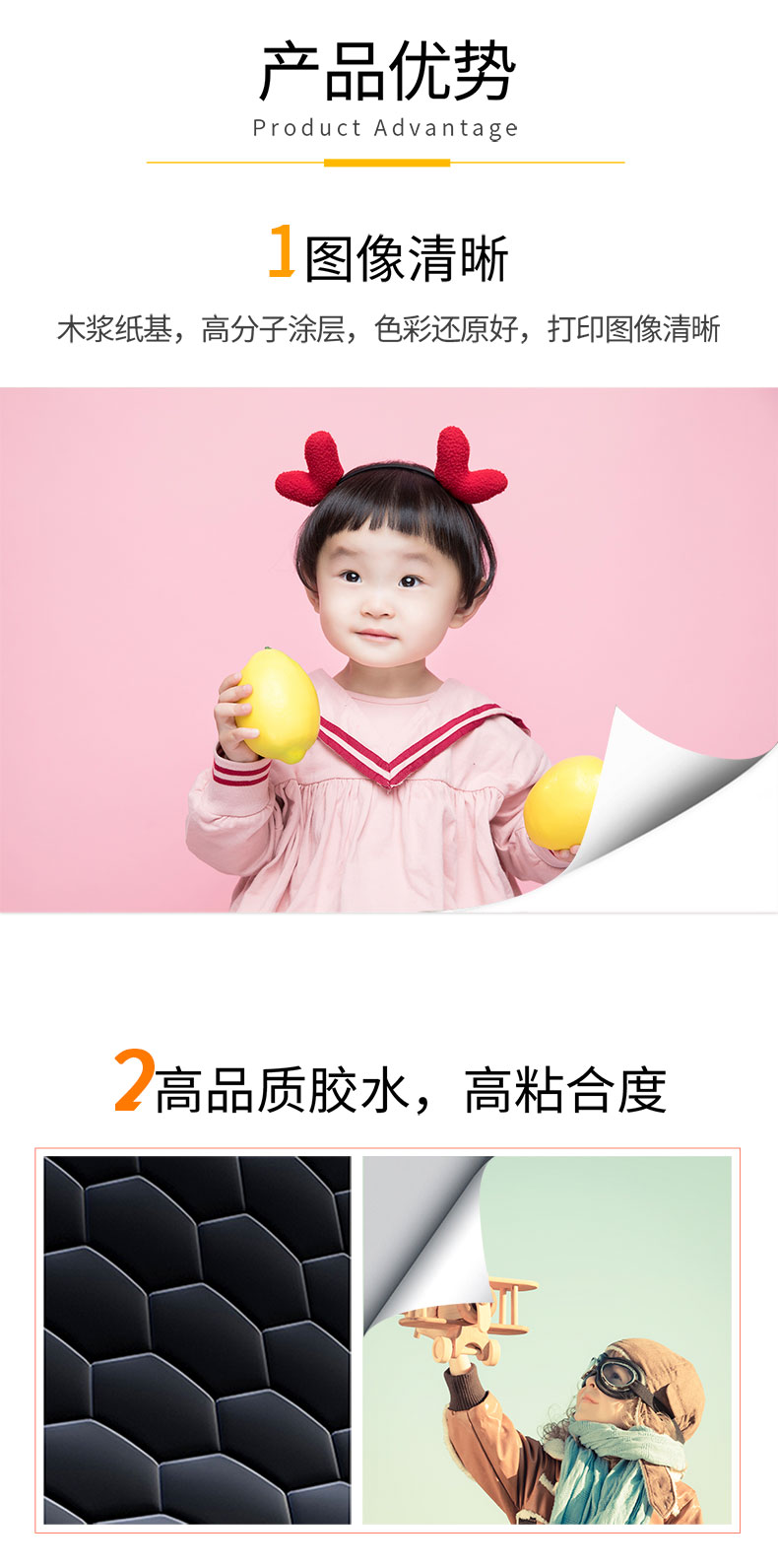 柯达Kodak背胶相纸A4大头贴照片纸10张不干胶相片纸粘性相纸高光背胶相纸详情2