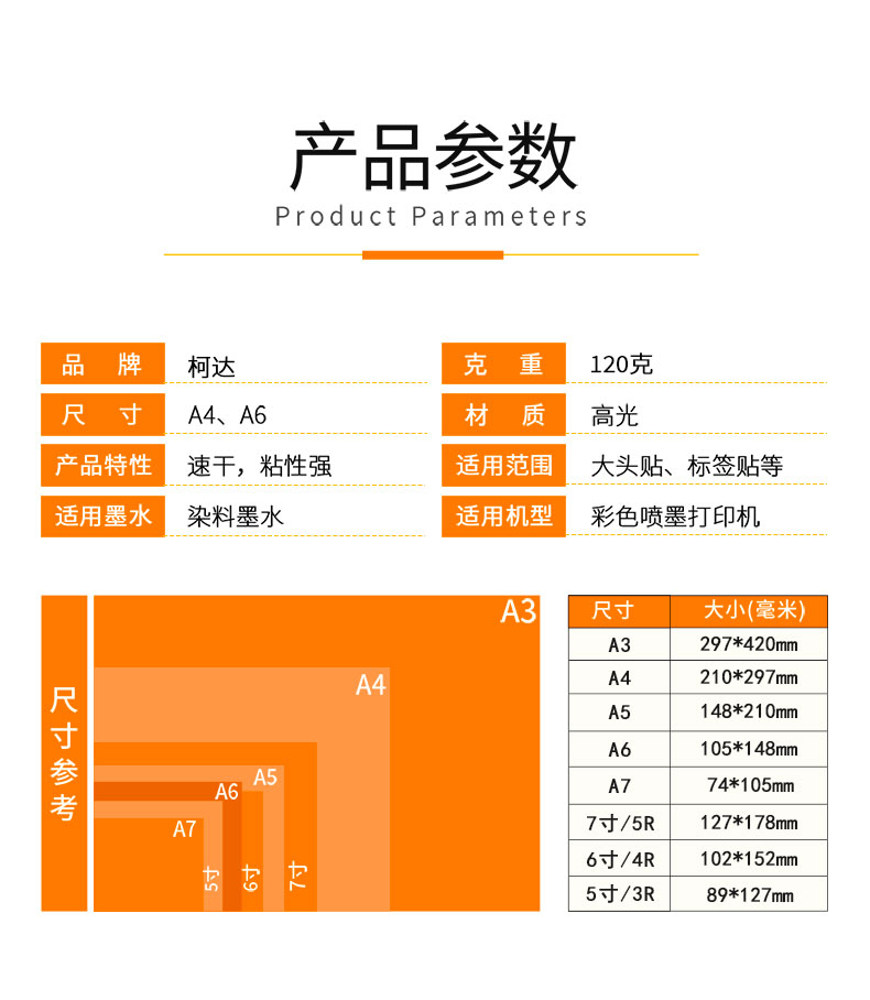 柯达Kodak背胶相纸A4大头贴照片纸10张不干胶相片纸粘性相纸高光背胶相纸详情6