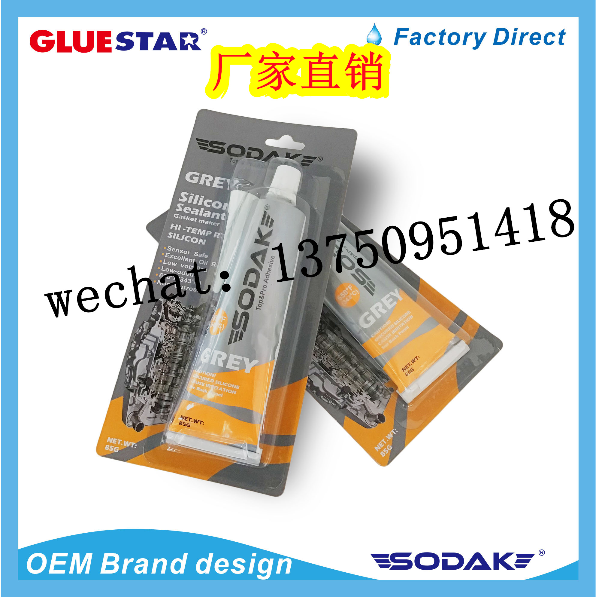 Haojilong grey sealant Automotive silicone automotive sealant high temperature gasket free rubber automotive silicone rubber