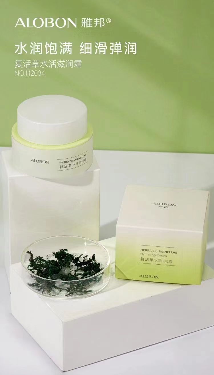 ALOBON Resurrection Grass Hydrating Moisturizing Cream Hydrates, retains Moisture and nourishes the face pic 3