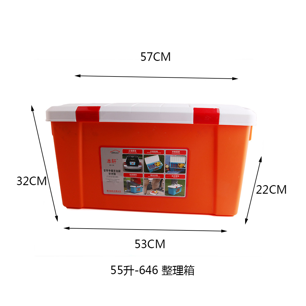 无家用耐用塑料储物箱衣物收纳整理箱车载野餐钓鱼多用途大容量整理箱 其他整理用具 ll细节图