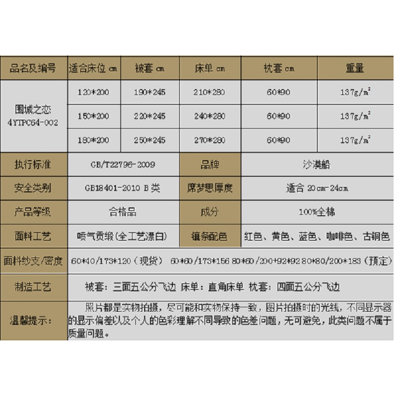 围城之恋酒店布床上用品精致欧式花纹贴布绣 典雅大气 品质体现四件套star-rated hotels SHEET SET详情6
