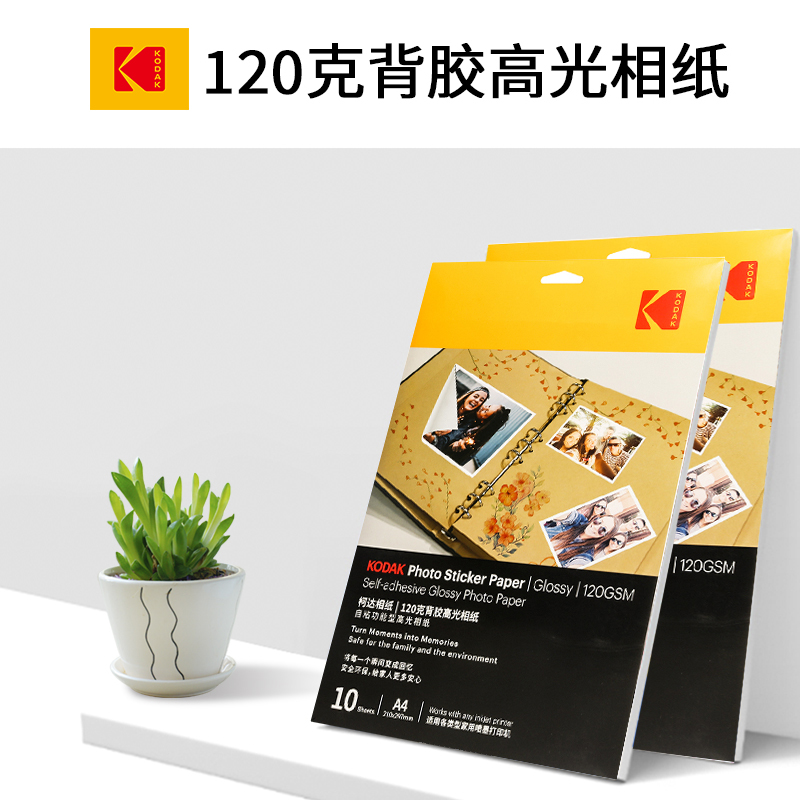 Kodak Back Adhesive Paper A6 Head Adhesive Photo Paper 20 Self-Adhesive Photo Paper Sticky Photo Paper High Gloss Back Adhesive Paper details Picture