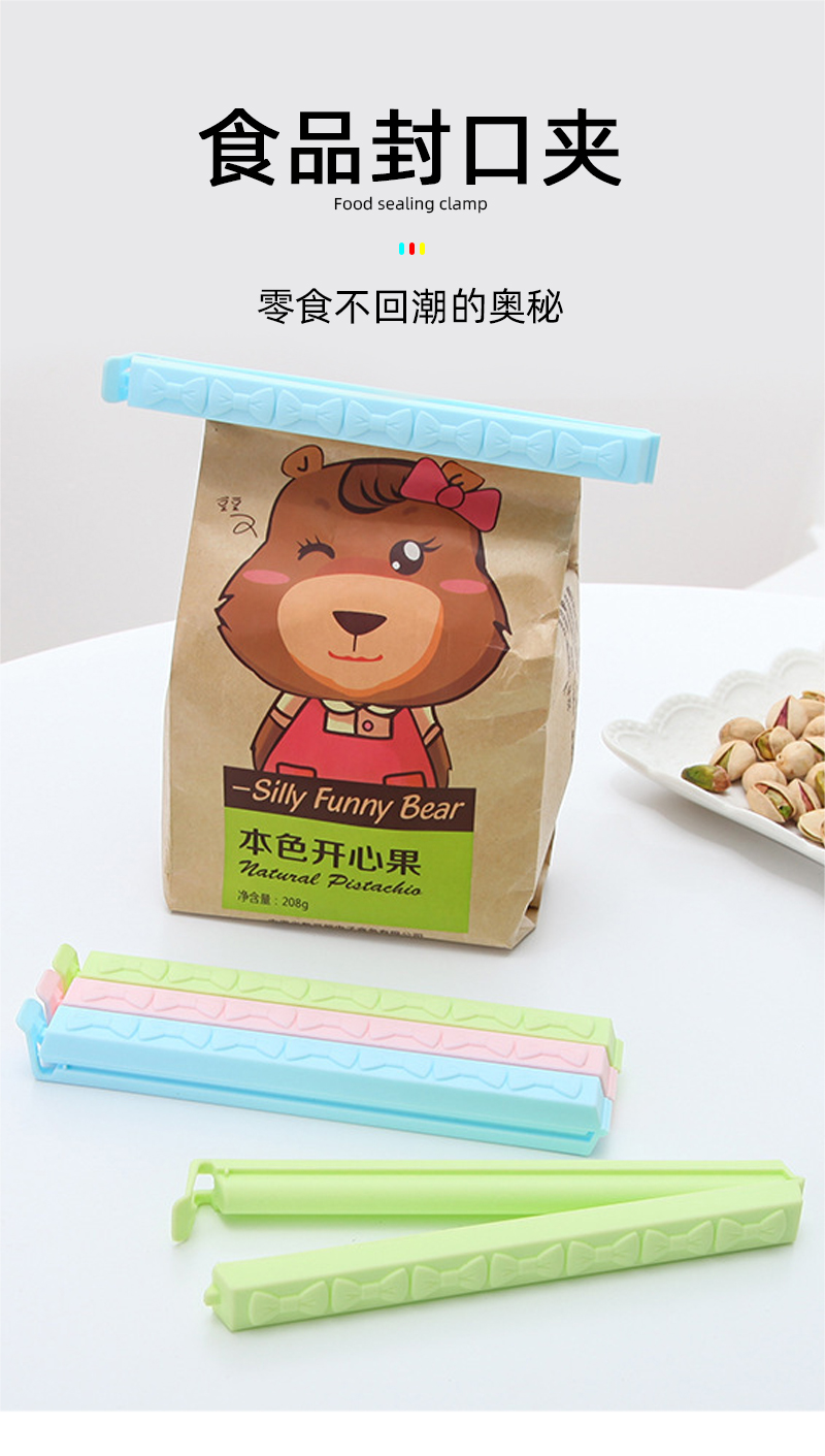 封口夹塑料厨房食品保鲜袋食物袋防潮密封夹大号奶粉茶叶零食夹子详情1