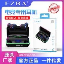 EZRA爆款蓝牙耳机无线 TWS立体音降噪电竞游戏耳机入耳式运动耳机