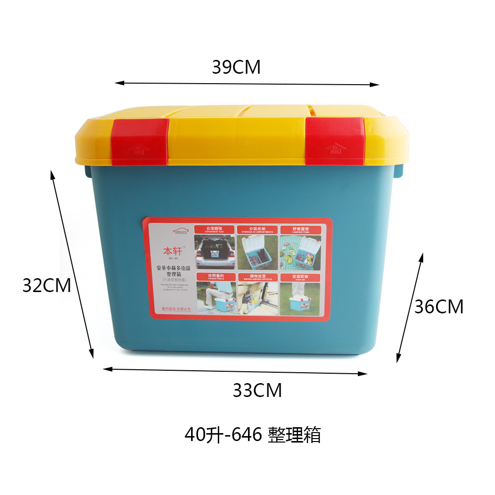无家用耐用塑料储物箱衣物收纳整理箱车载野餐钓鱼多用途大容量整理箱 其他整理用具 ll产品图