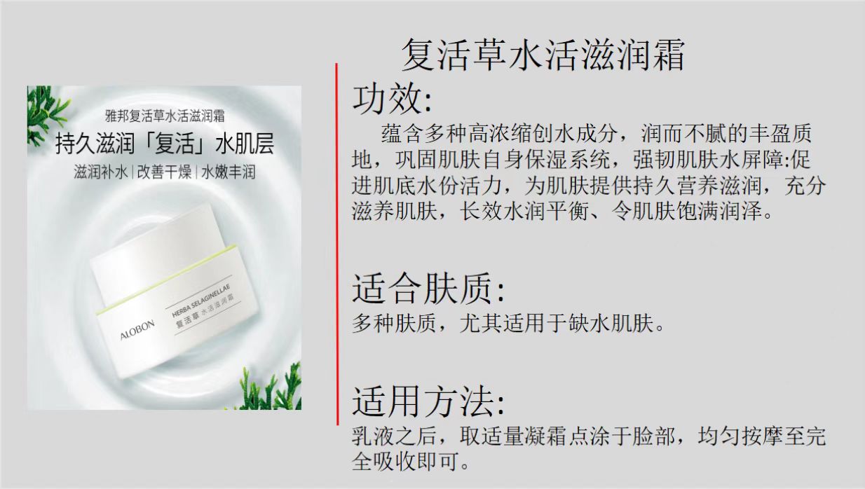 ALOBON Resurrection Grass Hydrating Moisturizing Cream Hydrates, retains Moisture and nourishes the face pic 1