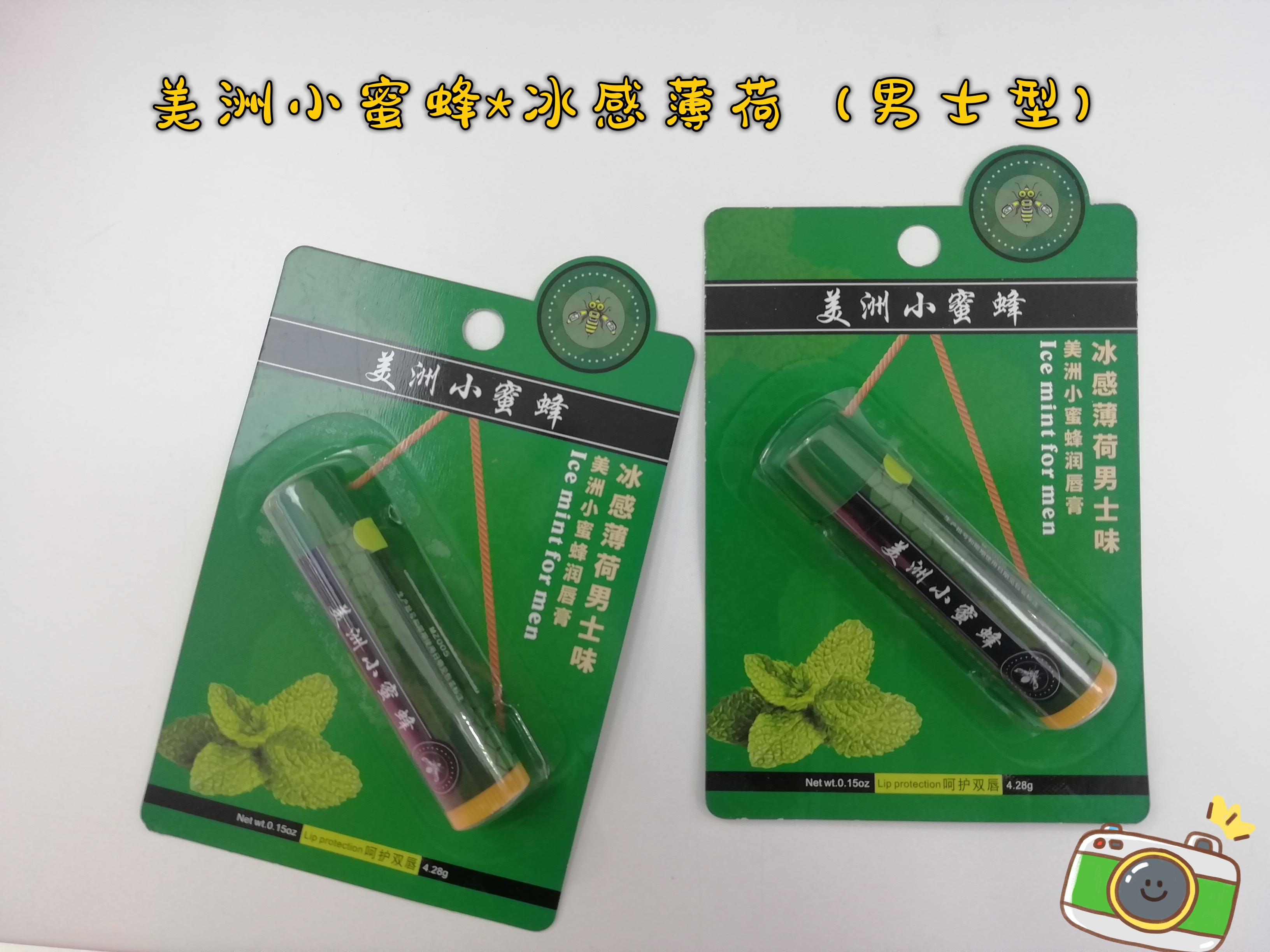 American Little Bee * Lip balm comes in a variety of flavors pic 6