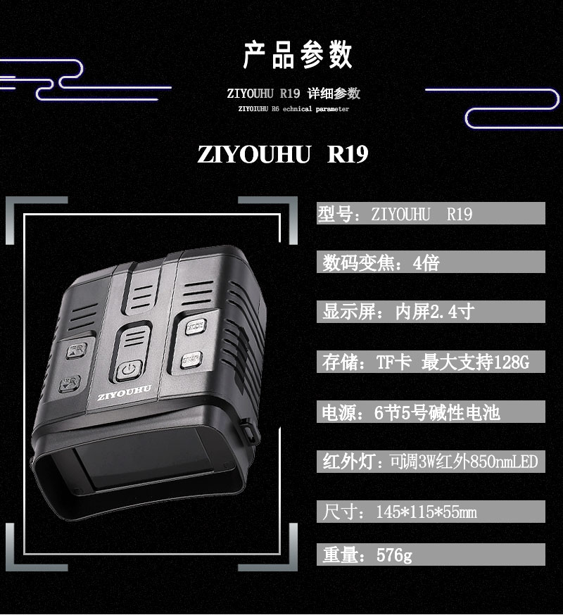 ZIYOUHUR19 Night Vision Device, Infrared Digital infrared telescope, Single soldier night vision, Night full-color imaging device pic 12