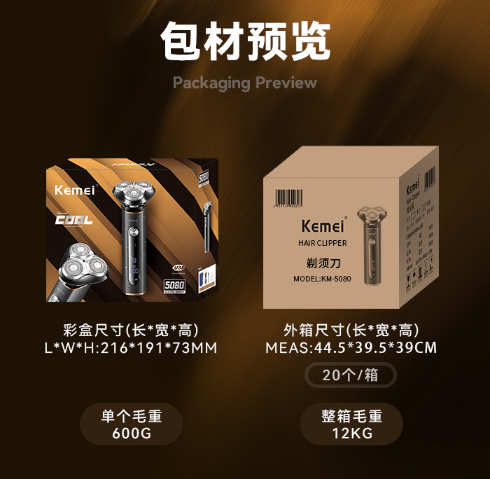 跨境厂家直销剃须刀 科美KM-5080电动剃须刀防水修容剃须刀刮胡刀详情13