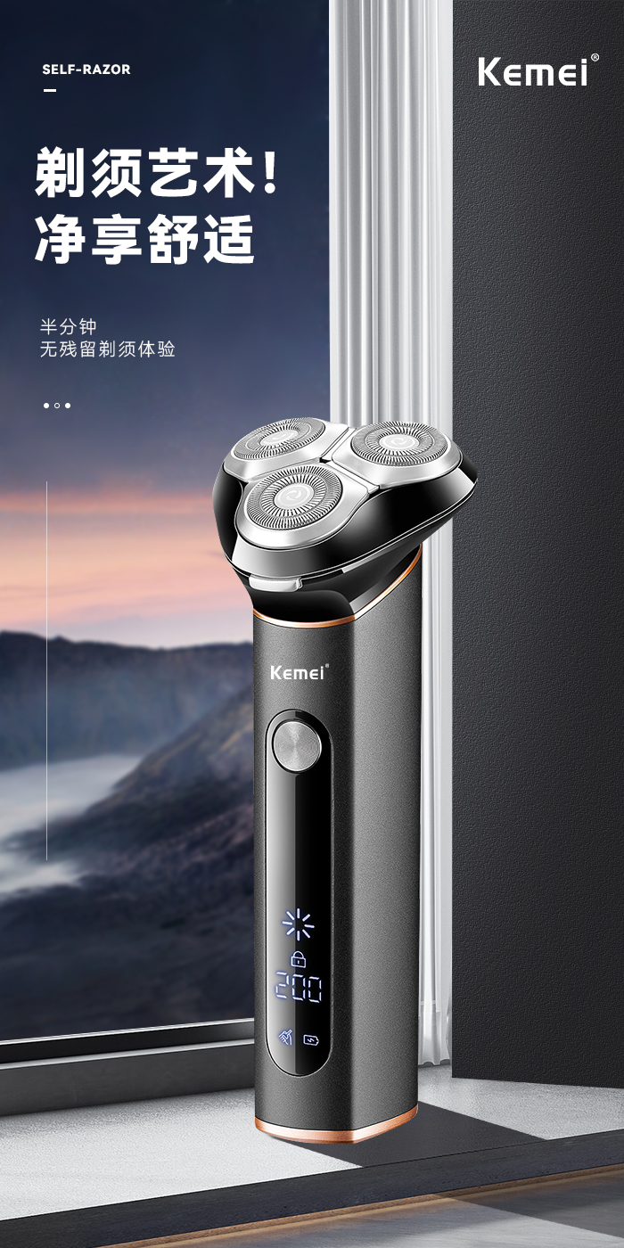 跨境厂家直销剃须刀 科美KM-5080电动剃须刀防水修容剃须刀刮胡刀详情1