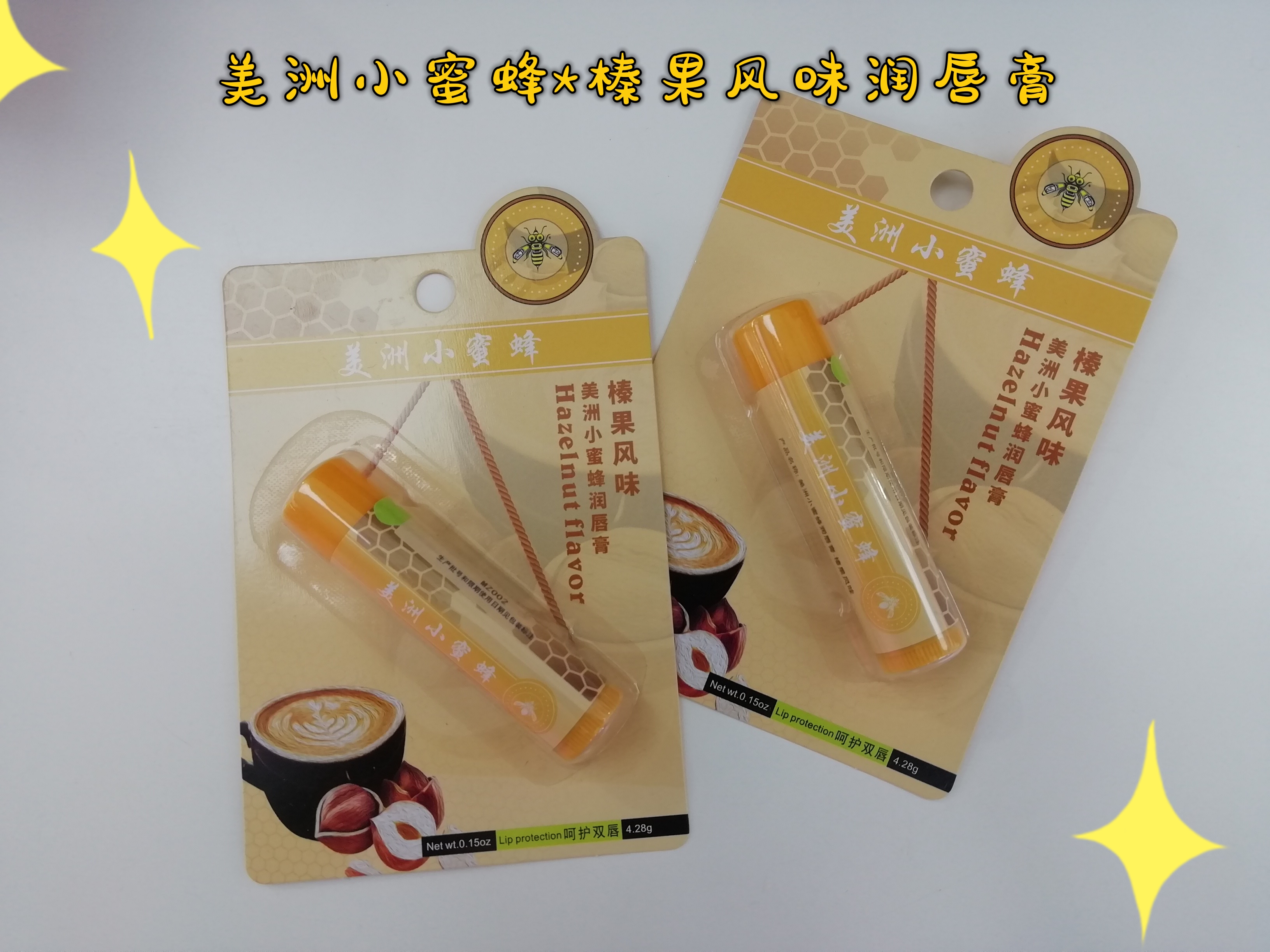 American Little Bee * Lip balm comes in a variety of flavors pic 3