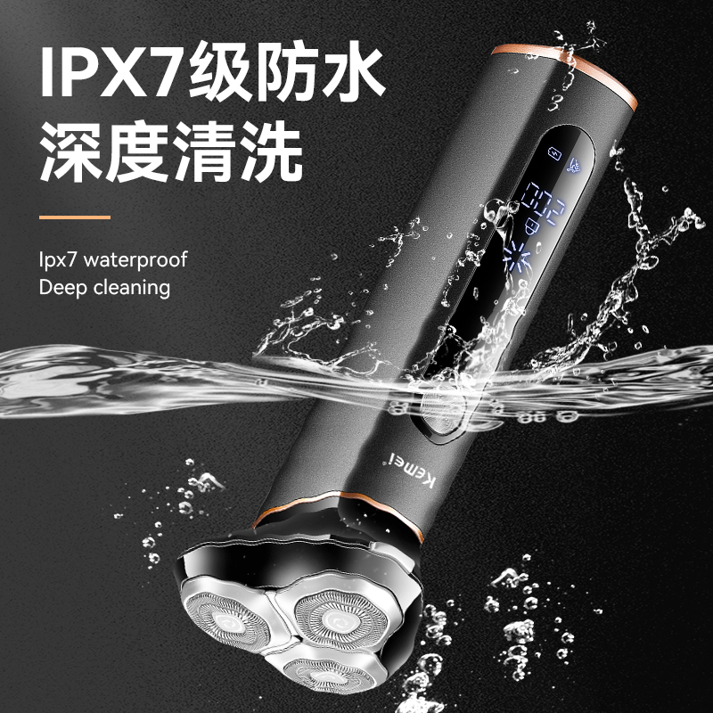 剃须刀/刮胡刀/剃毛器细节图