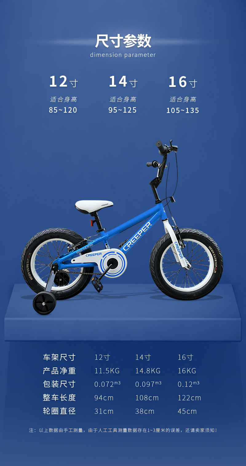 CREEPER硬派儿童自行车 3-11岁厂家直销宝宝脚踏车加厚车架礼品车详情9
