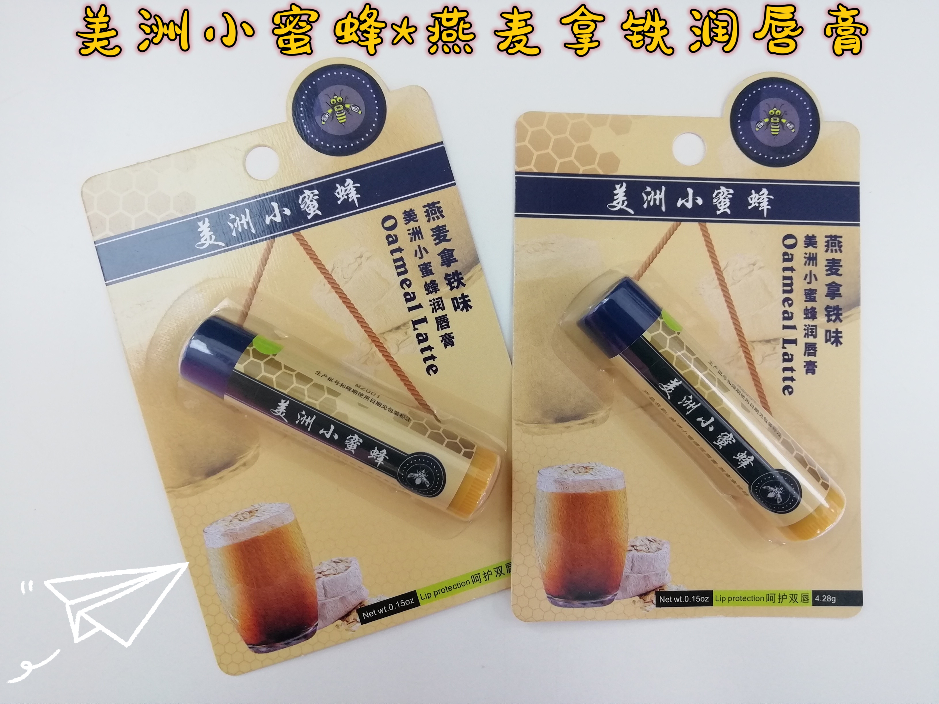 American Little Bee * Lip balm comes in a variety of flavors pic 2