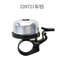 220721 Bell Small caliber bell Bicycle bell Aluminum alloy bell Bicycle bell thumb bell horn small ringing bell