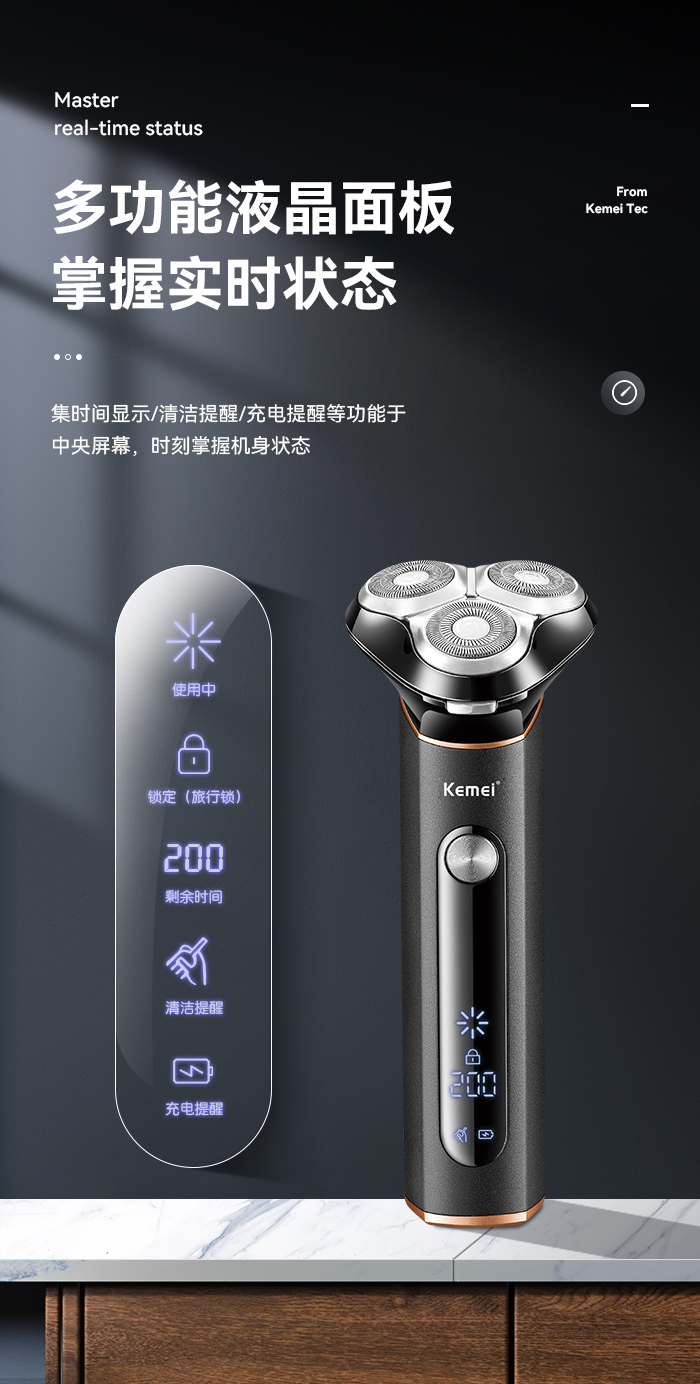 跨境厂家直销剃须刀 科美KM-5080电动剃须刀防水修容剃须刀刮胡刀详情8