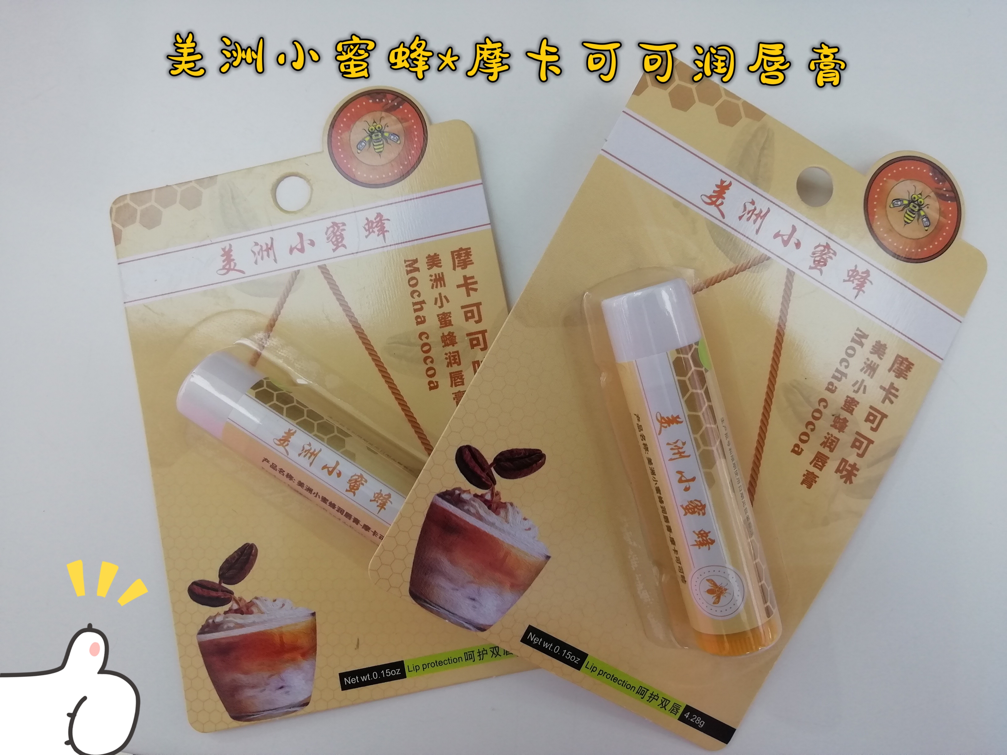 American Little Bee * Lip balm comes in a variety of flavors pic 5